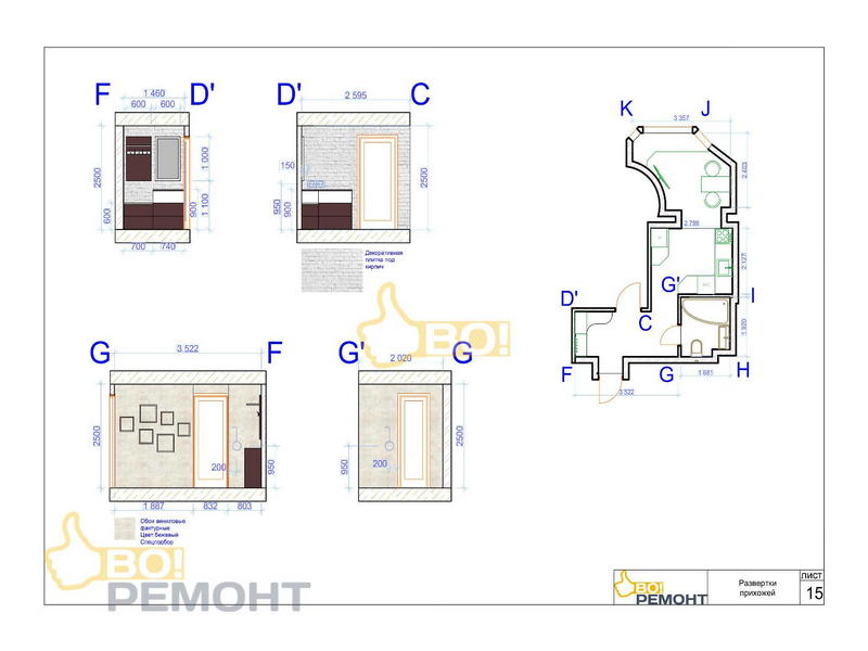 Дизайн проект квартиры 41 м2-102
